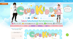 Desktop Screenshot of clubkiddy.com
